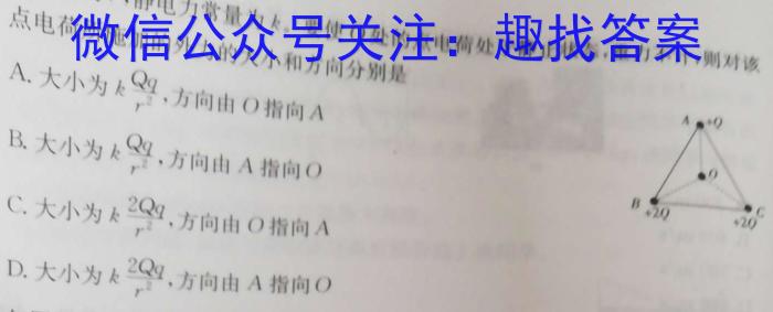 2024届福建省高三12月质量检测(FJ)物理试卷答案