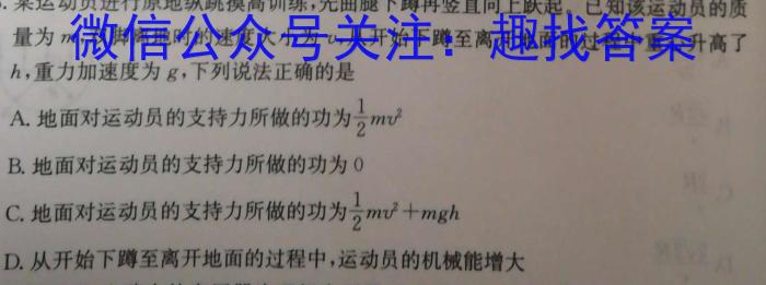 2024年安徽省名校联盟中考模拟卷(一)1物理`