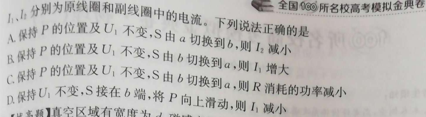 [今日更新]陕西省2023~2024学年八年级上学期阶段性学情分析(三)3.物理试卷答案