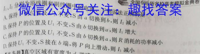 成都市2024届高三第二次联考物理试卷答案