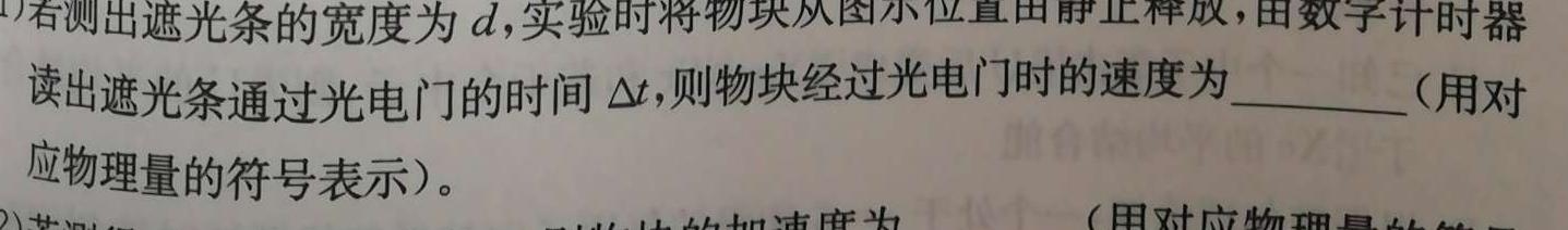 [今日更新]2024年河北省初中毕业生升学文化课模拟考试.物理试卷答案