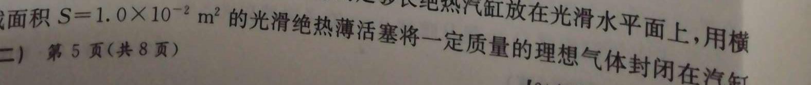 [今日更新]2024年普通高等学校招生全国统一考试标准样卷(一).物理试卷答案