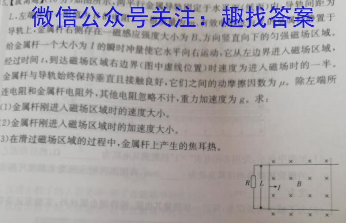 山西省2023~2024学年第二学期高三3月月考试卷(243506Z)物理`