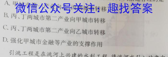 2024高考名校导航冲刺金卷(五)5地理试卷答案