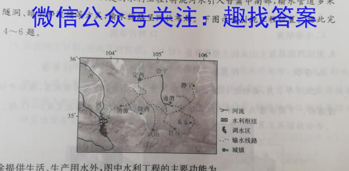 2024届衡水金卷高三年级二月份联考试卷&政治