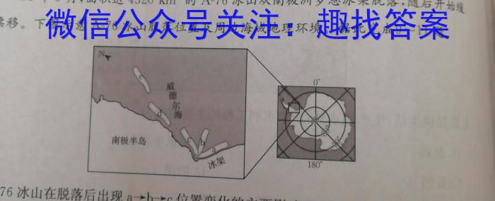 永州市2024年中考第一次适应性考试地理试卷答案