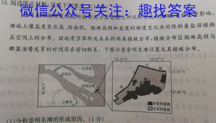 江西省永修县2023-2024学年度下学期七年级期中考试&政治