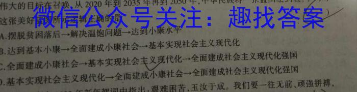 桂柳文化 2024届高考桂柳鸿图模拟金卷(六)6政治试卷d答案