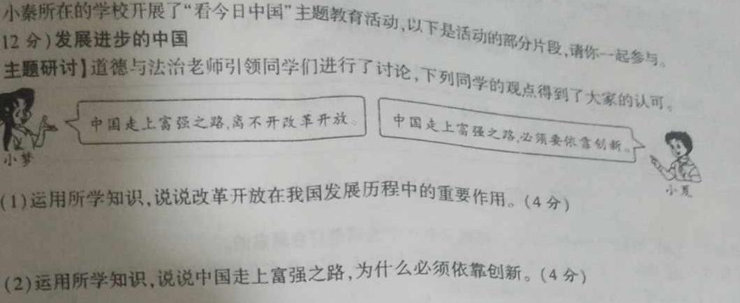 广东省湛江市2024年普通高考测试(一)1(2024.2)思想政治部分