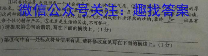 黑龙江省2023至2024第一学期高一期末考试(2024.1)(9119A)/语文