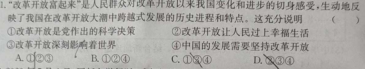 【精品】2025届江苏省高三年级9月联考(JS)思想政治