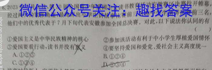 2023-2024学年广东高一第一学期期末教学质量检测(24-325A)政治试卷d答案