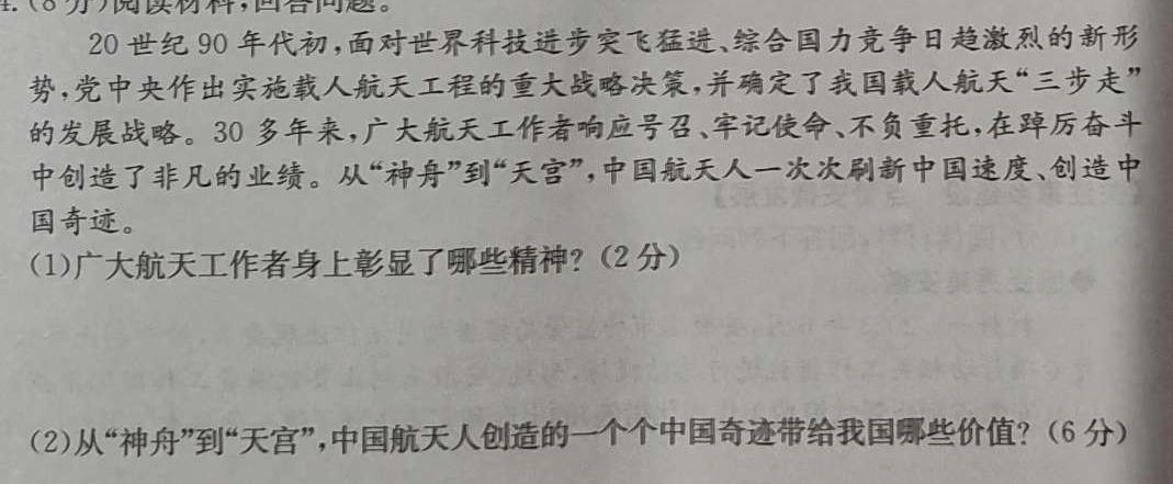 河南省2023-2024学年高一下学期期末考试思想政治部分