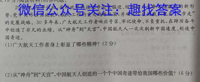 湖南省2023-2024学年度高一3月联考政治试卷d答案