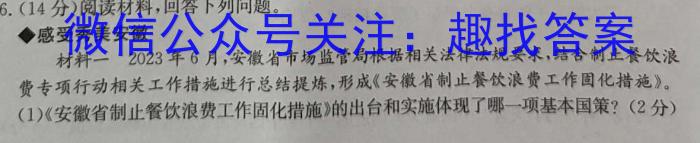 甘肃省永昌县第一高级中学2024-2025-1高一期中考试卷(25-T-267A)政治试卷d答案