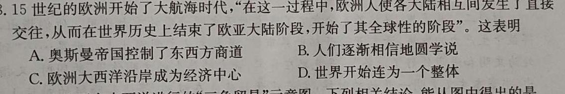 2024年江苏省百校联考高二年级5月份阶段检测历史