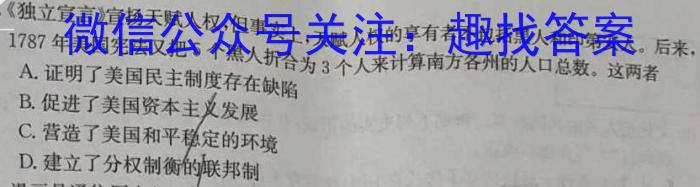 2023-2024衡水金卷先享题月考卷高三六调考试历史试卷答案