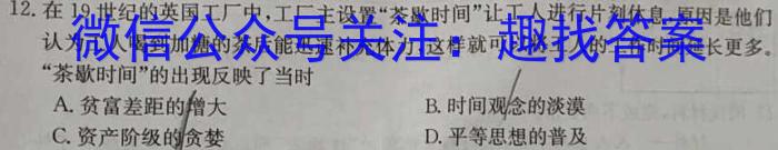 炎德英才大联考 长沙市第一中学2023-2024学年度高一第二学期开学自主检测历史试卷答案