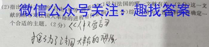 山西省太原市山西大学附中2023-2024学年初一第一学期12月学情诊断历史试卷答案