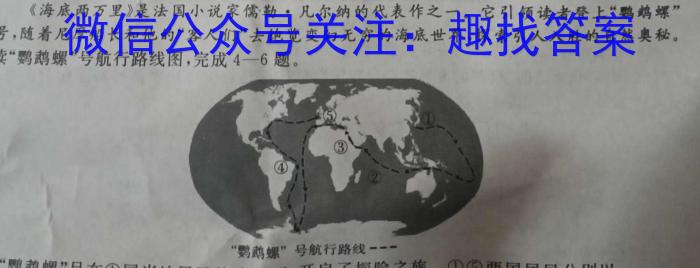 [今日更新]2024年陕西省初中学业水平考试全真模拟试卷（二）A地理h