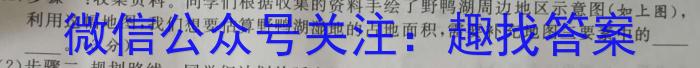 [今日更新]百师联盟 2024届高三信息押题卷(三)3地理h