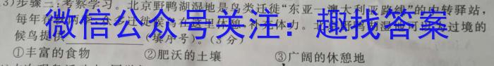 江西省2023-2024学年度第二学期学科素养监测（八年级）地理试卷答案