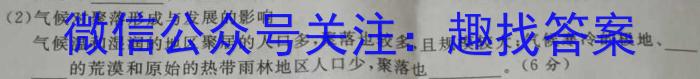 [今日更新]2024届云南省高一4月联考(24-438A)地理h