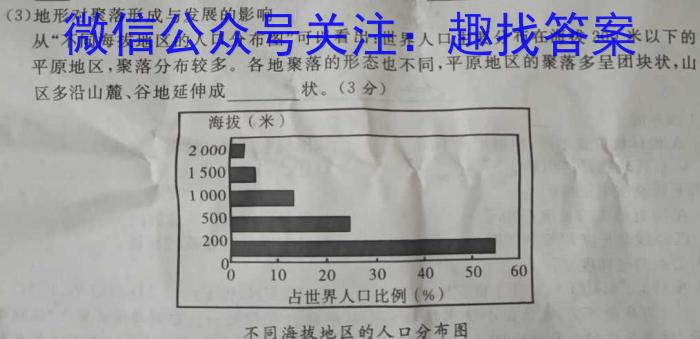 [今日更新]南充市高2024届高考适应性考试（南充二诊）地理h