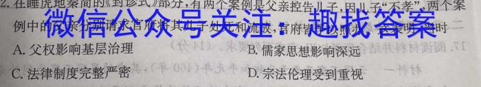 2024年湖南省普通高中学业水平合格性考试仿真试卷(专家版四)政治1