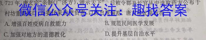 福建省名校联盟全国优质校2024届高三大联考(2024.2)历史