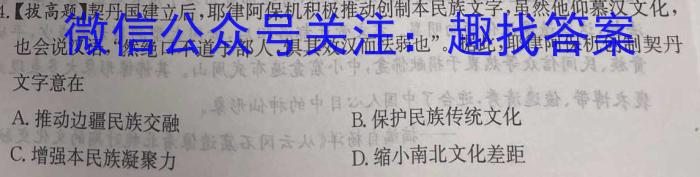 河北省2023-2024学年度重点高中高二4月联考&政治