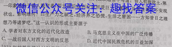 重庆市巴蜀中学2024届高考适应性月考(八)8(黑黑白黑黑白黑)历史试卷答案