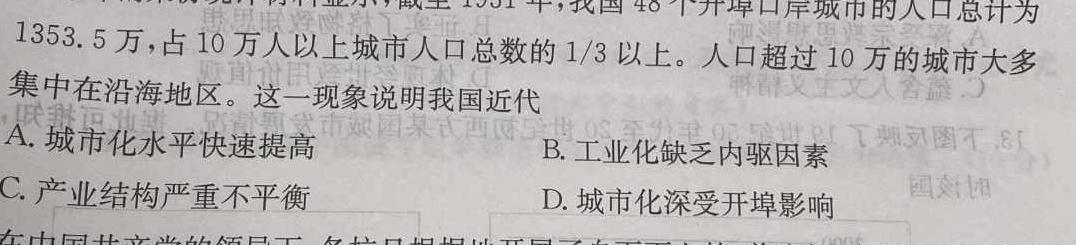 安徽省2023-2024学年度七年级第二学期阶段练习（期中）历史