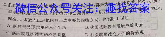 炎德·英才大联考 2024届新高考教学教研联盟高三第二次联考历史试题答案