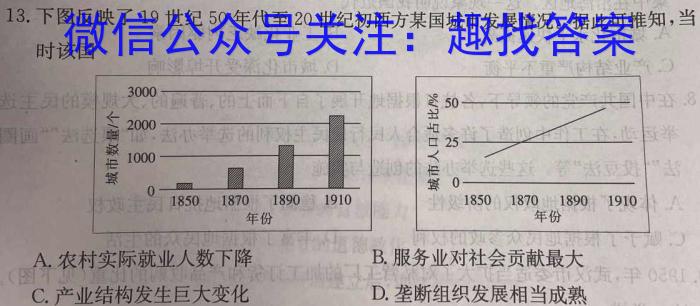 六盘水市2023-2024学年度第一学期期末质量监测（高一）历史试卷答案