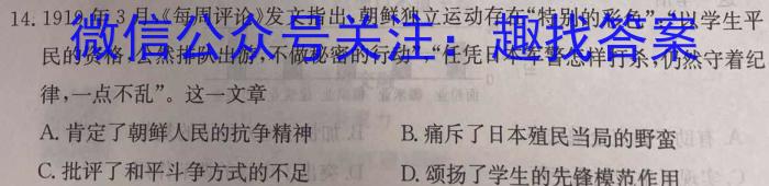 河南省开封市2023-2024学年第一学期九年级期末调研试卷&政治