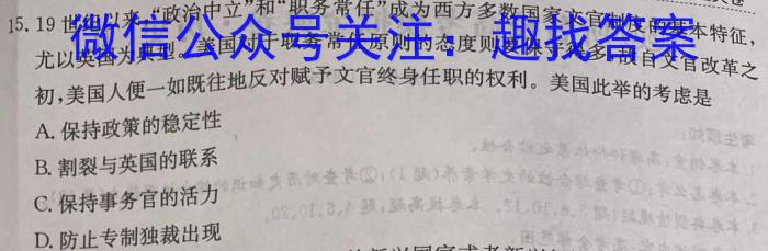 云浮市2023-2024学年高二第一学期高中教学质量检测(24-208B)历史试卷答案