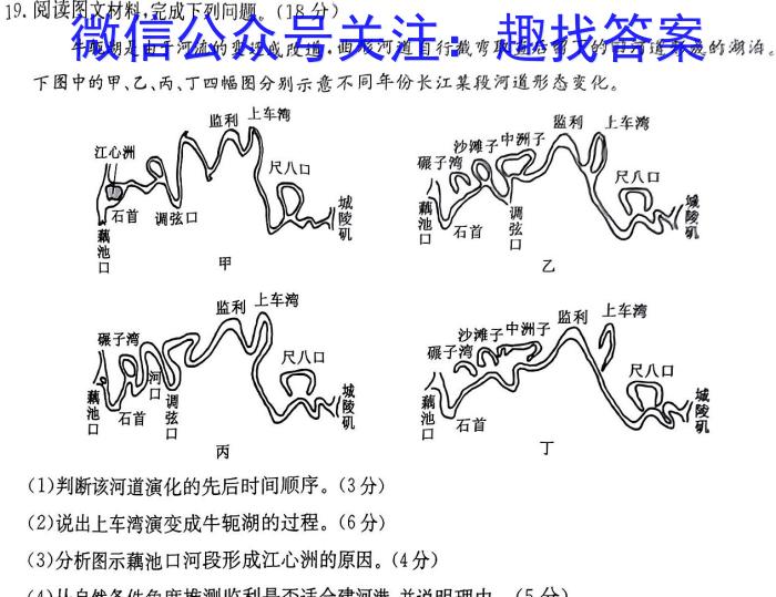 2024年山东省高一阶段性诊断测试(24-491A)地理试卷答案