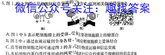 2023-2024学年安徽省八年级下学期阶段性练习(一)[各科标题均不同]生物学试题答案