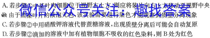 安徽省2023-2024学年第二学期七年级蚌埠G5教研联盟期中调研考试生物学试题答案