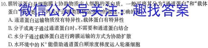 吉林省2023~2024(下)高二年级第一次月考(242653D)生物学试题答案