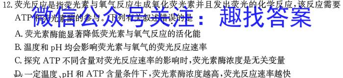 陕西省2023-2024学年度第二学期八年级期中调研试题（卷）B生物学试题答案