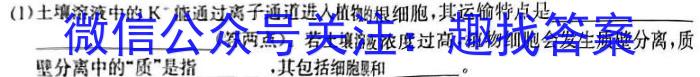 全国名校2024届高三月考滚动卷(七)7生物学试题答案