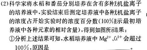 山西省吕梁市2023-2024学年七年级期末质量检测生物