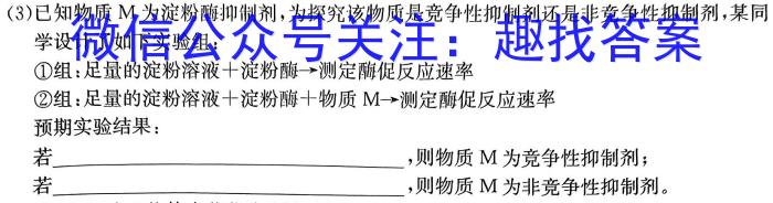 河南省2023-2024学年第二学期七年级学情分析一（B）生物学试题答案