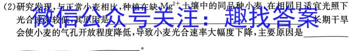 2024年河南省中招重点初中模拟联考(三)3生物学试题答案