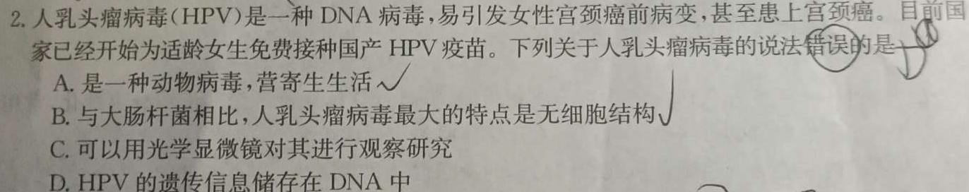 江西省2023-2024学年度九年级期末练习(四)4生物学部分