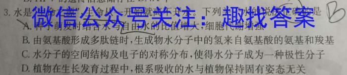 安徽省蚌埠市2024届高三年级第三次教学质量检查考试生物学试题答案