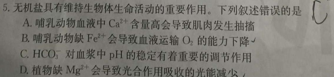 安徽省2023-2024第二学期九年级教学质量检测（三）生物