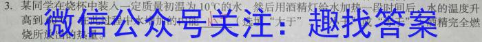 安徽省2023-2024学年度第二学期七年级综合性评价物理试题答案